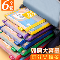 Kabaxiong 咔巴熊 学科科目分类文件袋拉链双层大容量小学生用作业袋透明网纱A4资料袋语文分科书袋试卷收纳袋学生装卷子的袋子
