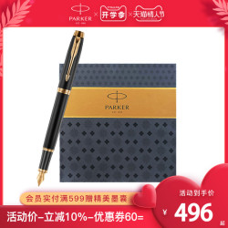 派克 IM系列 钢笔 商务印花墨水笔+墨水礼盒