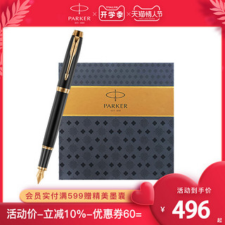 PARKER 派克 IM系列 钢笔 商务印花墨水笔+墨水礼盒