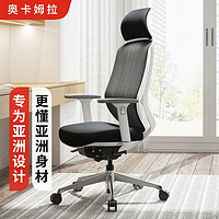 okamura 冈村 奥卡姆拉 冈村Sylphy Light 电脑椅（含扶手）+头枕