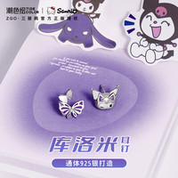 潮色绘 库洛米耳钉女925银耳环耳饰情人节生日礼物送女友女朋友
