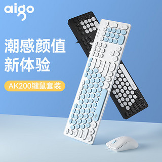 aigo 爱国者 AK200 有线键盘鼠标套装