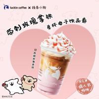 瑞幸咖啡 带刺玫瑰拿铁 单杯电子饮品券