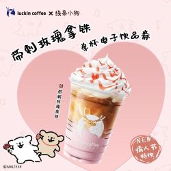 luckin coffee 瑞幸咖啡 带刺玫瑰拿铁 单杯电子饮品券
