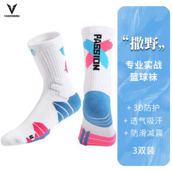 VEIDOORN 维动 实战撒野篮球袜 毛巾底