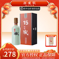 U 高炉家和谐15年 高度酒 双轮发酵 浓香型 白酒52度500ml*1