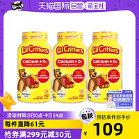 L'il Critters 丽贵 儿童钙+维生素D3小熊糖 150粒