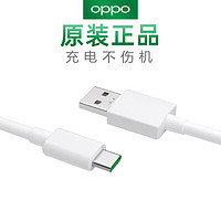 OPPO 数据线原装65W闪充Type-C接口reno7手机充电线oppoR17 reno5 reno6 reno3 K7 K9 Findx2 X3pro数据线SE