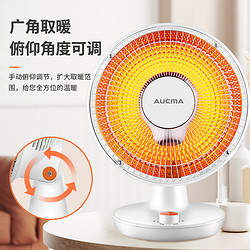 AUCMA 澳柯玛 粉丝专享）家用小太阳取暖器桌面台式电暖器快速发热两档温控