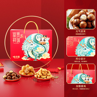 weiziyuan 味滋源 富贵祥瑞 坚果礼盒 1.99kg