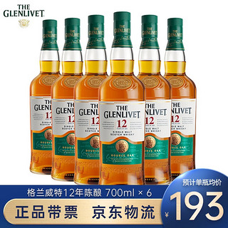 格兰威特（ThE GLENLIVET） 酒极限 格兰威特12年陈酿 单一麦芽威士忌原装进口 单瓶装 700ML*6瓶（无盒）