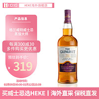 格兰威特（ThE GLENLIVET）HEKE洋酒 12年13年15年珍藏 单一麦芽苏格兰威士忌有码磨码随机