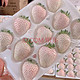  果农侠淡雪草莓 新鲜奶油白草莓新鲜现摘当季 淡雪白草莓1斤　