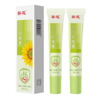 葵花 婴儿紫草膏 20g*2支