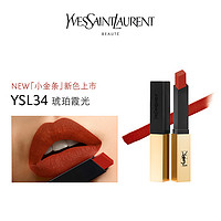 YVES SAINT LAURENT 皮革细闪哑光小金条#34