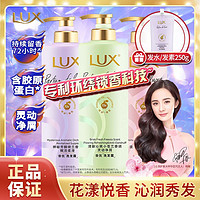 LUX 力士 洗发水花漾悦香持续留香轻盈蓬松洗去头屑官方正品470g+250g