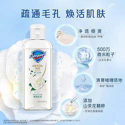 Safeguard 舒肤佳 净透啫喱沐浴露95g