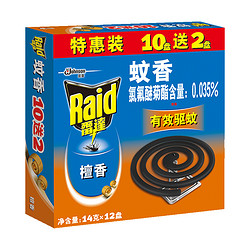 Raid 雷达蚊香 榄菊艾草蚊香 10圈线香蚊香