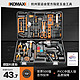 Komax 科麦斯 手持电钻电动螺丝刀工具套装五金电工维修多功能工具箱组套