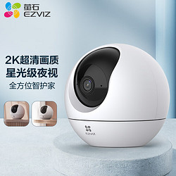 EZVIZ 萤石 C6c 2K星光版+32G卡 300万超清 室内智能无线监控器家用摄像头 双向通话-