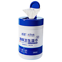 Lam Pure 蓝漂 75%酒精消毒湿巾桶装100片*1桶杀菌湿巾湿纸巾卫生湿巾酒精棉片