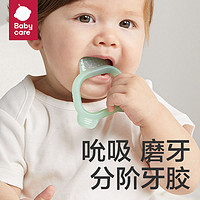 babycare 宝宝磨牙棒婴儿分阶安抚牙胶防吃手啃咬胶玩具口欲出牙期