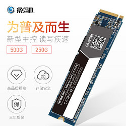 GALAXY 影驰 黑将 Pro NVMe M.2 固态硬盘 250GB (PCI-E3.0)