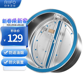 RIIFO 日丰卫浴 烟道止逆阀厨房抽油烟机止逆阀烟道阀不锈钢防火止回阀