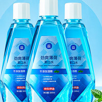 京东京造 劲爽薄荷漱口水500ml*3瓶