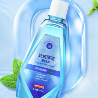 京东京造 劲爽薄荷漱口水 500ml*3