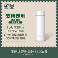 Xiaomi小米米家迷你保温杯男女学生情侣便携水杯大容量小巧316L不锈钢杯