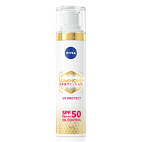 NIVEA 妮维雅 UV防护精华乳 SPF50 PA+++ 40ml（赠精华乳1.5ml*15）