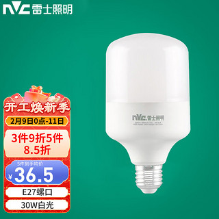 雷士照明 NVC）LED光源节能灯泡 E27大螺口家用商用大功率灯泡 30瓦白光球泡