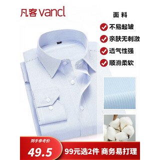 VANCL 凡客诚品 男士长袖衬衫 1096304 蓝条 40