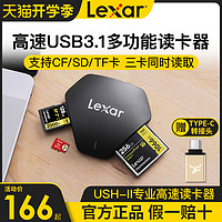 Lexar 雷克沙 3合1多功能读卡器type-c多合一USB3.1相机SD内存卡CF卡手机TF存储卡读卡器3.0 UHS-II电脑转换器