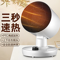 Haier 海尔 电暖器1508家用桌面暖风机台式循环室内速热静音取暖器移动