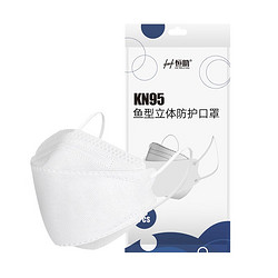 恒助 3D立体防护柳叶型鱼嘴4D立体KN口罩白色（100片）