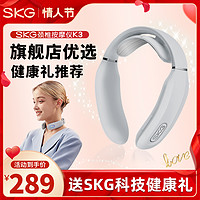 抖音超值购：SKG K3脉冲按摩仪