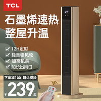 TCL TN21-T22BR 暖风机 金色 遥控款