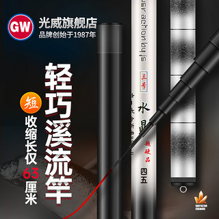 GW 光威 水晶三号 鱼竿 110113185818