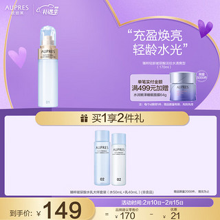 AUPRES 欧珀莱 臻粹轻龄玻尿酸淡纹水（清爽型）170ml（ 水光焕亮 补充玻尿酸）