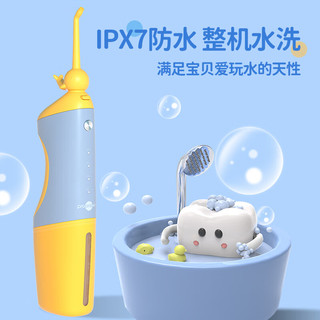  prooral/博皓 立式手持设计 儿童冲牙器  黄蓝色 2支