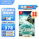 Nintendo 任天堂 Switch游戏卡带NS游戏软件海外通 塞尔达传说2 王国之泪 中文预定23年5月