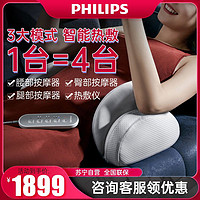 PHILIPS 飞利浦 7101B 空气波腰臀按摩器