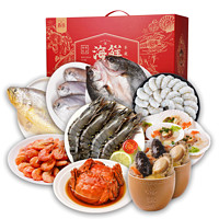 88VIP：XIAN YAO 鱻谣 海鲜礼盒 5.5斤8样菜