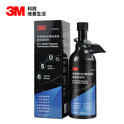 3M 燃油宝 除积碳  6合1  355ml