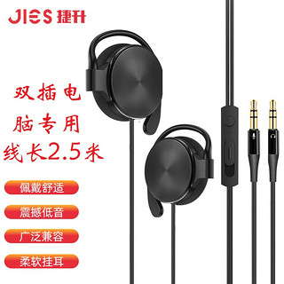 TAIDU 钛度 捷升（JIES）E01 游戏耳机挂耳式 双插头带麦台式电脑笔记本线长2.5M 黑色