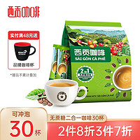 SAGOcoffee 西贡咖啡 越南进口 二合一无糖咖啡360g(12g*30条)