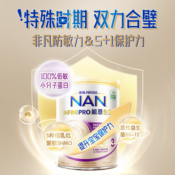 雀巢凭实力被选,小敏感宝宝的口粮来咯