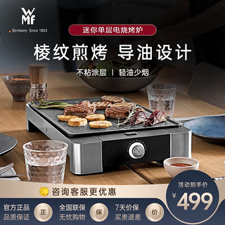 WMF 福腾宝 电热烧烤炉